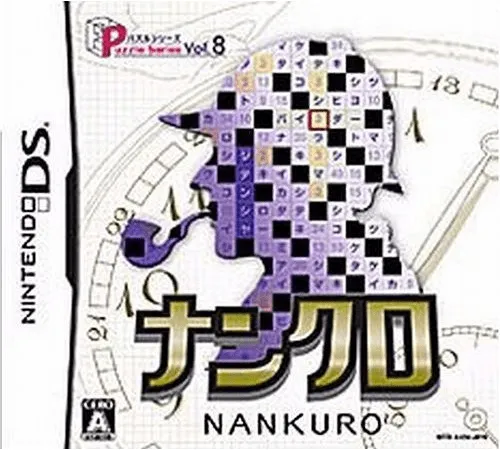 Puzzle Series Vol. 8 - Nankuro (Japan)